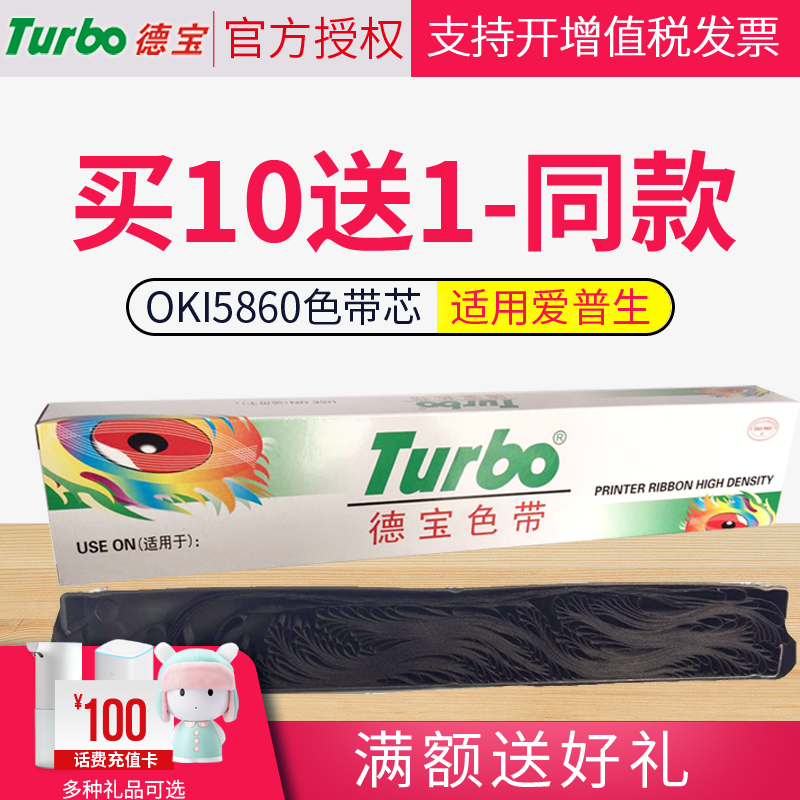 µÂ±¦OKI5860É«´øÐ¾ ÊÊÓÃOKIËÄͨOKI5660 OKI5860 OKI5860SPÉ«´øÐ¾
