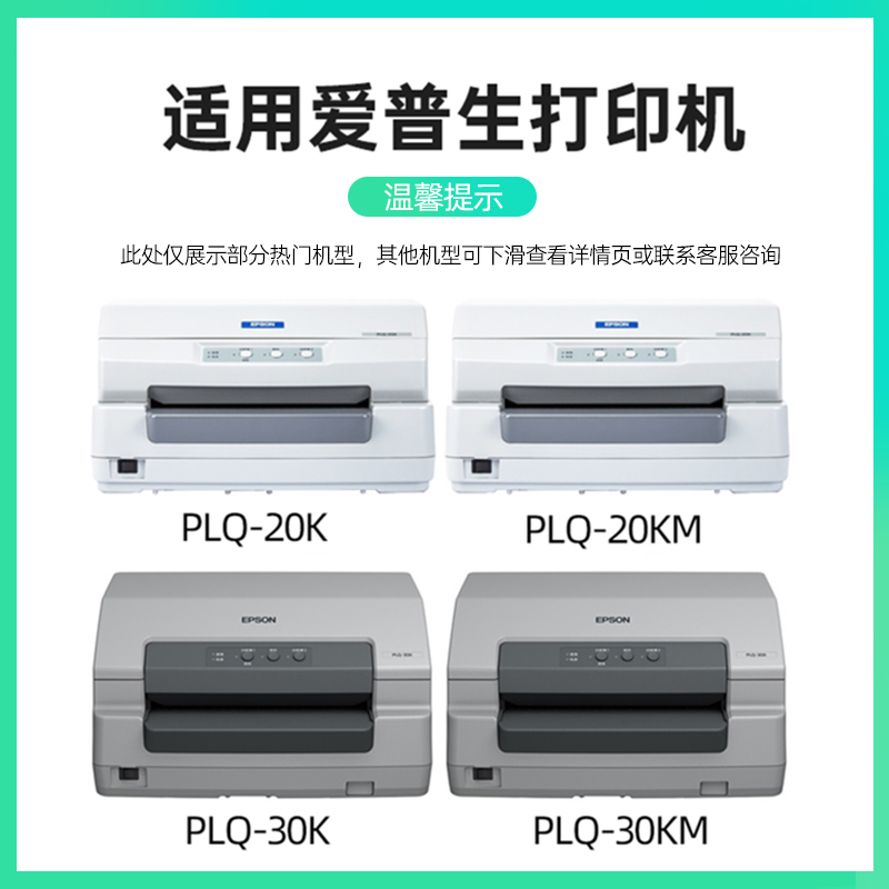 德宝适用爱普生原装PLQ-20K打印机色带 LQ-90KP PLQ-30K PLQ-20K