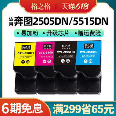 奔图CP2515DNCP2505DN5515DN