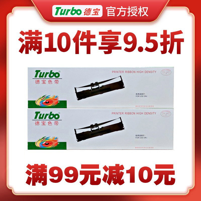 【德宝色带】适用原装爱普生PLQ20K PLQ-20K PLQ-30K LQ90K打印机属于什么档次？