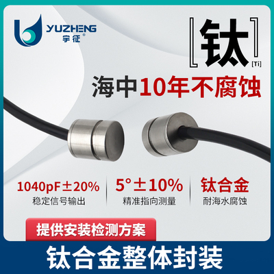 1MHz水声换能器水下测距换能器