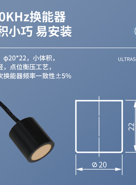 160KHz超声波风速风向仪换能器振动传感器DYA-160-02A液位计探头