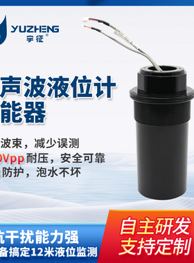 34Khz空气超声波换能器DYA-34-12C不防腐12米量程超声液位监测