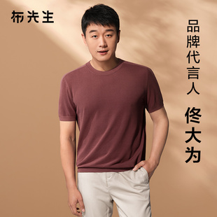 t恤男速干透气圆领短袖 MrBu布先生亚麻针织插肩袖 佟大为同款