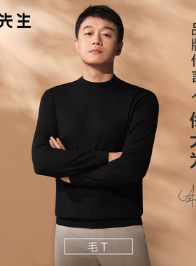 【佟大为同款】MrBu布先生小高领打底羊毛衫男秋冬毛衣可机洗毛t