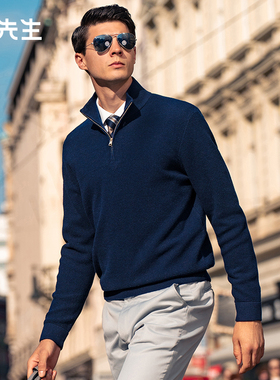 MrBu布先生半高拉链羊毛衫秋冬商务华夫格肌理毛衣外穿男BT12251