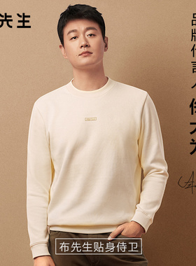 【佟大为同款】MrBu布先生贴身圆领卫衣秋冬亲肤长袖t恤男KT01909