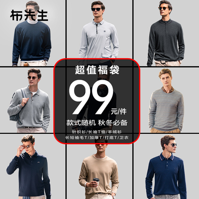 针织卫衣衬衫加厚长袖T恤羊毛衫