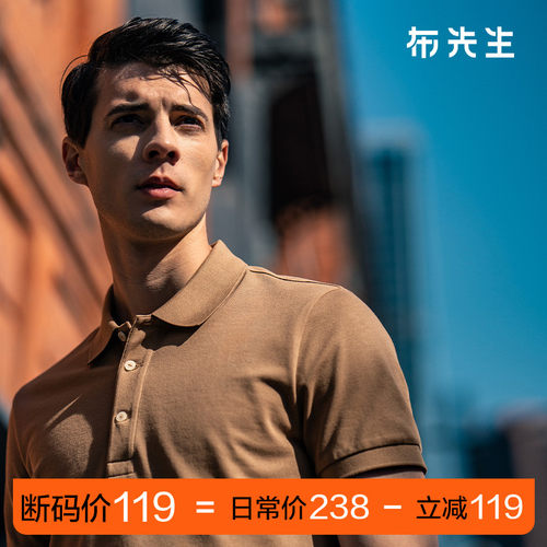 MrBu布先生翻领纯法式Polo衫