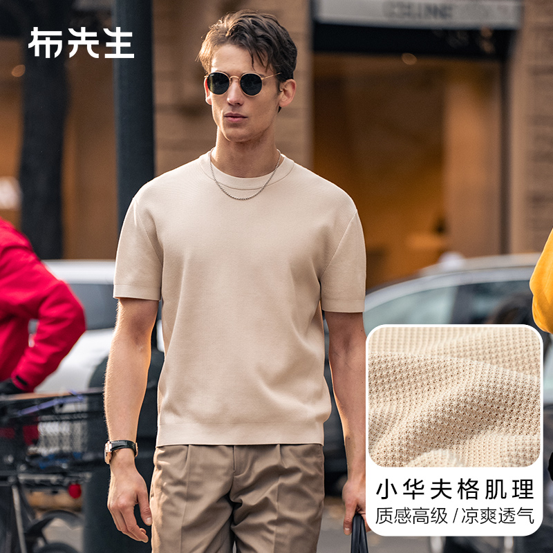 MrBu布先生2025夏季新款宽松纯色针织圆领凉感男士T恤衫ET16155