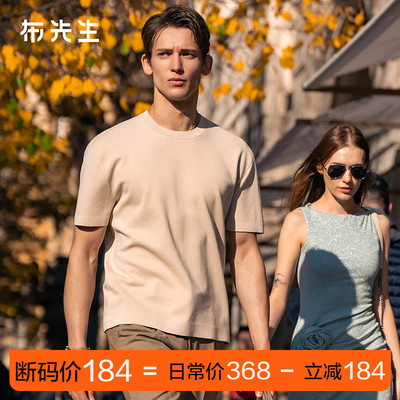 MrBu布先生廓形宽松凉感针织短袖夏新款纯色简约t恤ET16162断码