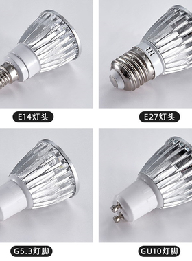MR16 LED灯杯12V24V36V插针车床工作灯珠3W5W GU10 E27螺口节能灯