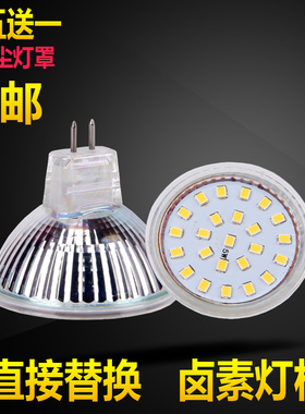 led灯杯mr11 低压12v射灯MR16插脚220V gu10节能灯泡5W7W暖白包邮
