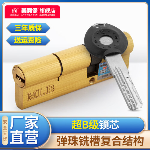 旗舰店双排蛇形弹珠防盗门锁芯