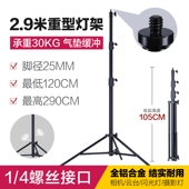 油压灯架 气垫灯架 闪光灯灯架 大灯架LM 锐鹰 2900HA 重型灯架