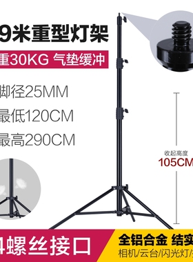 锐鹰 重型灯架 气垫灯架 油压灯架 闪光灯灯架 大灯架LM-2900HA/B