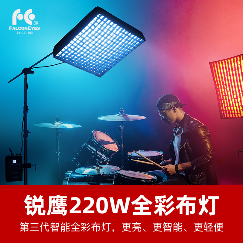 锐鹰RX-724 Ⅲ大功率220W双色温HSI全彩可调led摄影摄像卷布灯柔光箱灯顶灯轻便外拍补光灯直播影视补光通用