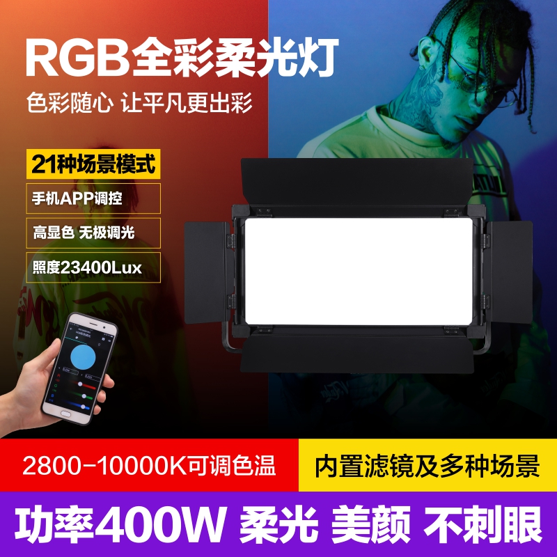 锐鹰led摄影灯rgb全彩视频ds-812