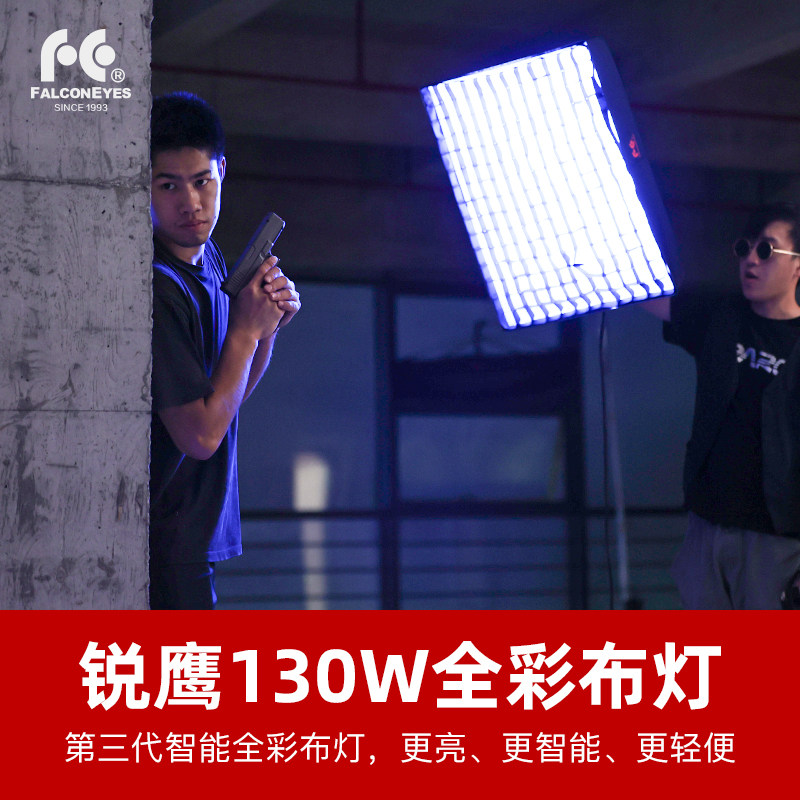 锐鹰RX-718 Ⅲ大功率130W双色温HSI全彩可调led摄影摄像卷布灯柔光箱灯顶灯轻便外拍补光灯直播影视补光通用