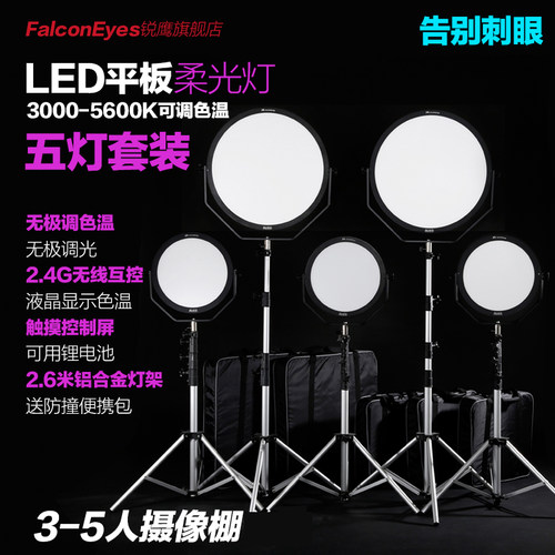 3000- 5600K 可调色温