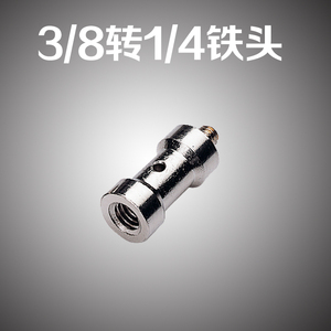 锐鹰摄影配件 转换螺丝 3/8