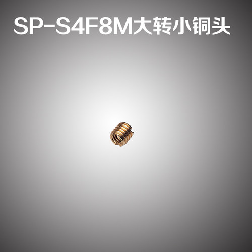 锐鹰摄影配件 转换螺丝 3/8