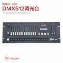 led摄影灯演播灯调光台 控制台 DMX512调光台 锐鹰