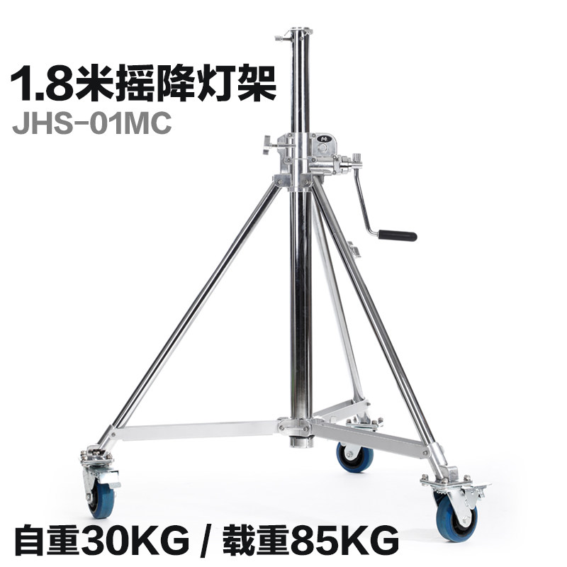 锐鹰重型摇降灯架影视灯架升降灯架手摇灯架JHS-01MC_虎窝淘