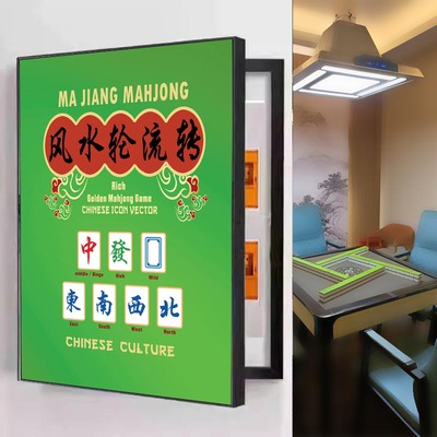 棋牌室麻将馆麻雀房竖款电表箱装饰画配电箱电闸强弱空开竖版挂画