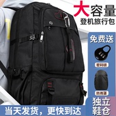背包男双肩包大容量旅行超大户外出差行李旅游80升登山定制书包女
