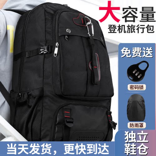 大容量旅行双肩包男带鞋仓可登机