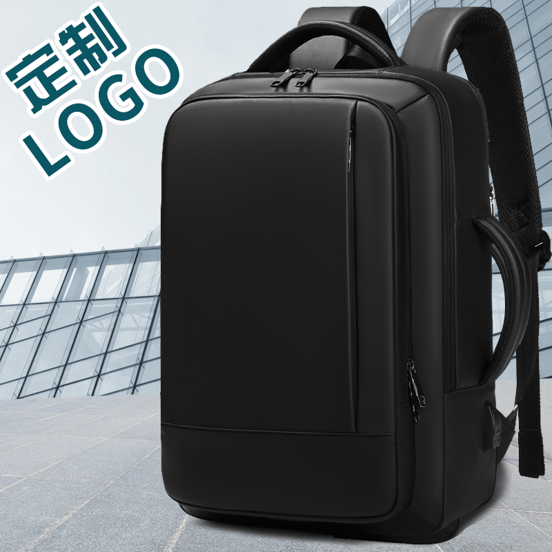 商务背包定制印LOGO公司年会礼品