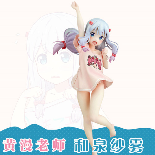 埃罗芒阿老师手办价格 埃罗芒阿老师手办图片 星期三