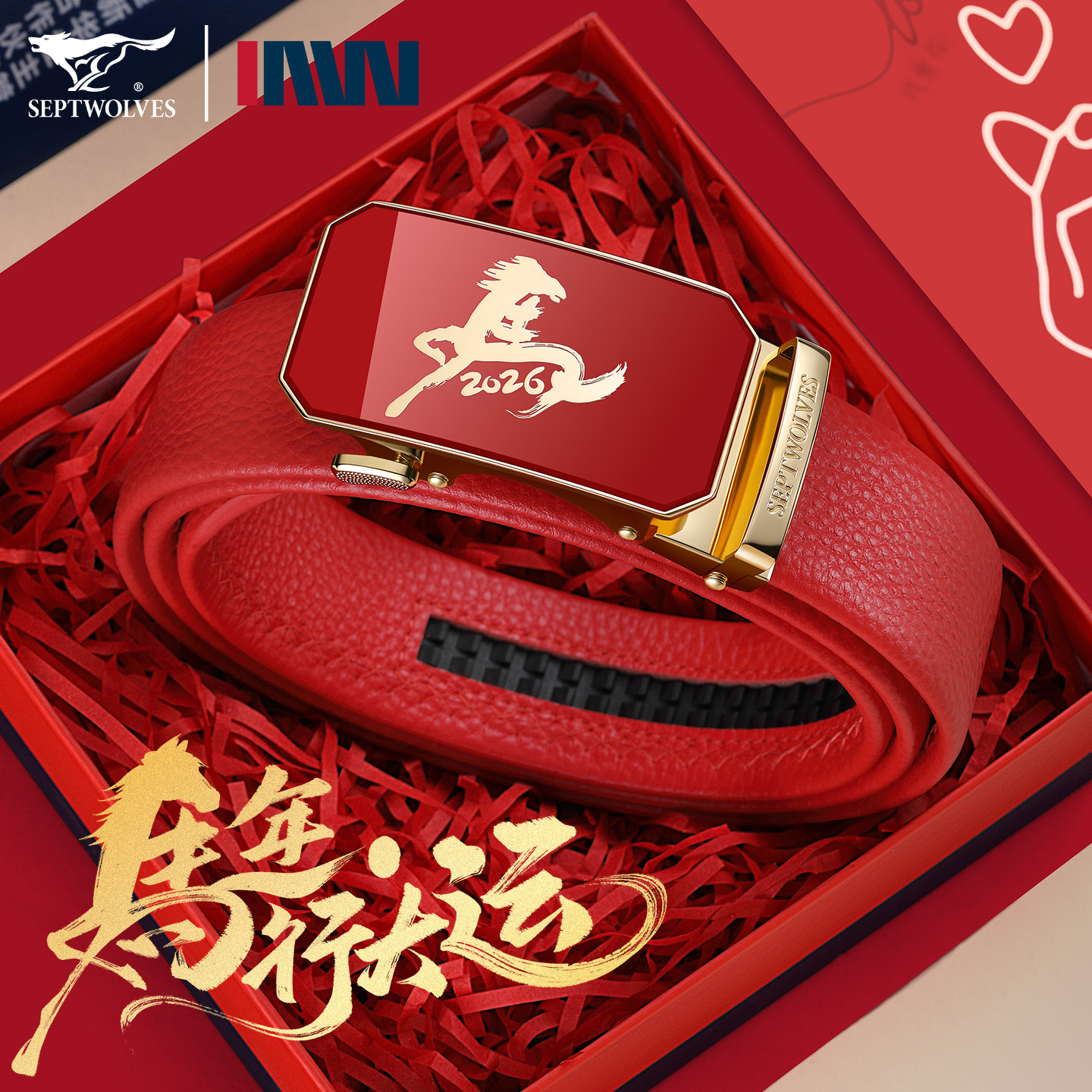 七匹狼本命年红腰带2026马年红色皮带男真皮自动扣牛皮男士裤腰带