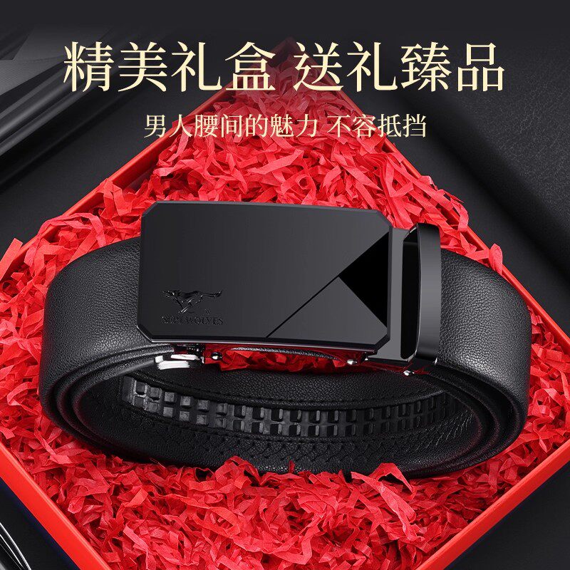 七匹狼皮带男款真皮自动扣腰带男士2026新款潮年轻人裤带正品牛皮