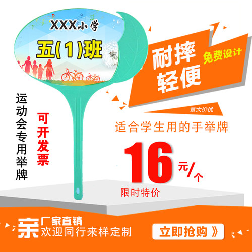 手举牌广告牌塑料防水耐晒耐摔