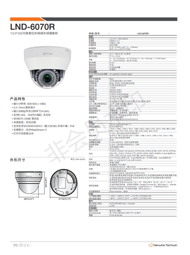 韩华三星 LND-6070R 红外网络半球摄像机 原装正品 全国联保