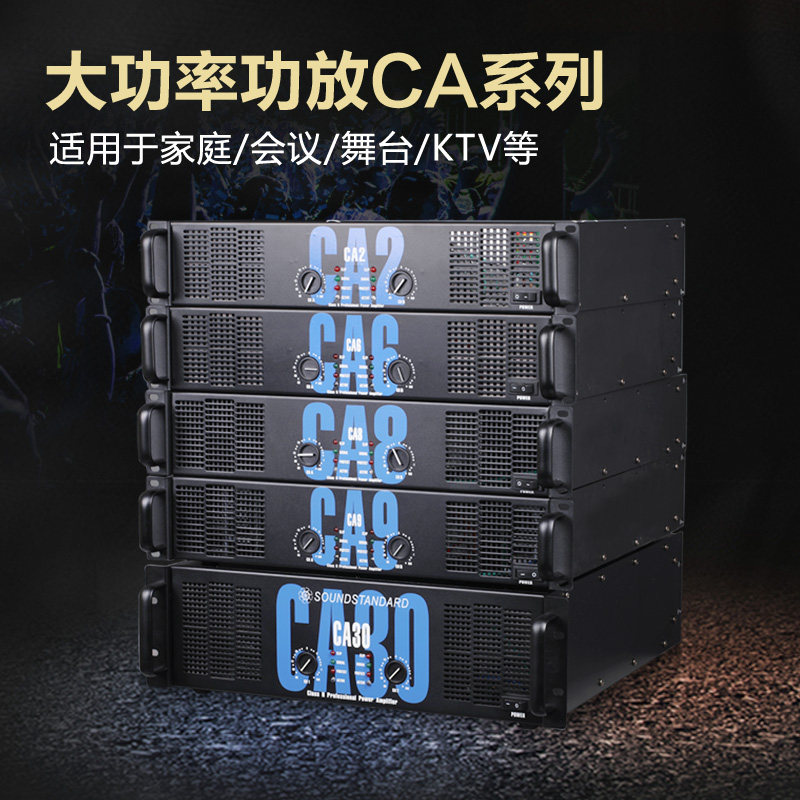 CA Fever sound suit household After the pure amplifier high-power 24 passageway stage major Amplifierin the Audio appliances ,  Hifi Speaker/Amplifier/Equipment , Amplifier  category - from Buy2taobao.com to provide professional Taobao agent buy service
