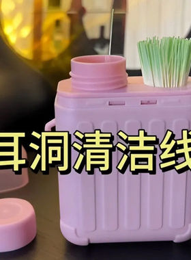 耳洞清洁线女超细清洁液祛异味防