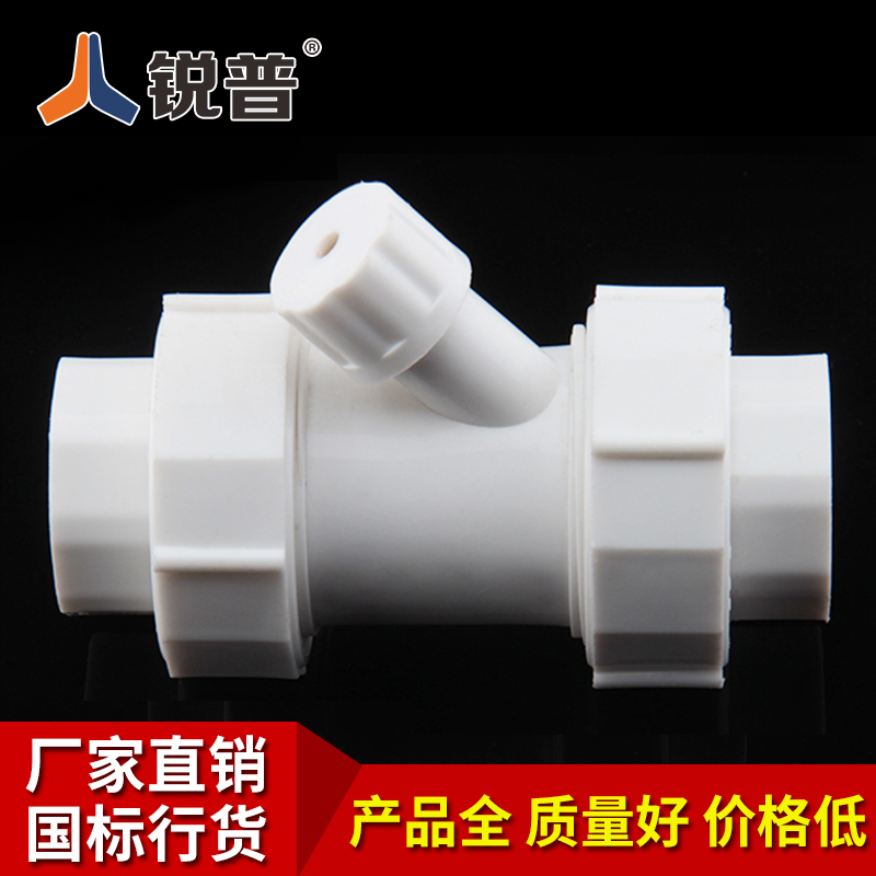 锐普ppr排气止回阀热熔管