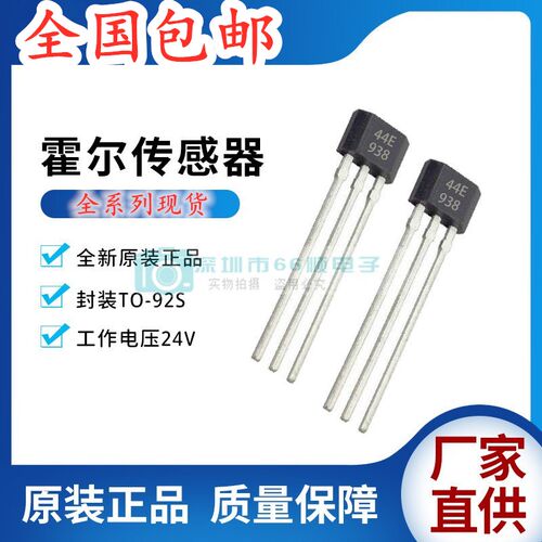 霍尔传感器YS276EG276ATS276