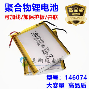 146074充电宝锂电池芯DIY移动电源板3.85V聚合物10000mah大容量