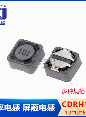 贴片功率电感CDRH125R 47 2.2 4R7 15 680 101 331 470 220UH 1MH