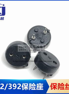 包邮100只 382/392黑色保险座 TR5圆形TE5方形保险丝保险管座子
