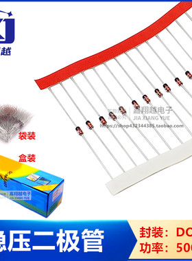 直插稳压二极管1/2W BZX55C3V3 4.7 15 6.8 9V1 10 22V 27V DO-35