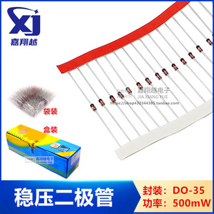 BZX55C12 BZX55C10 BZX55C9V1 500mW BZX55C11 稳压二极管