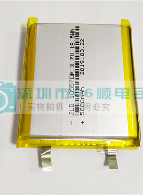 3.7V聚合物锂电池105568充电宝应急灯电池5000mh音响电池115568