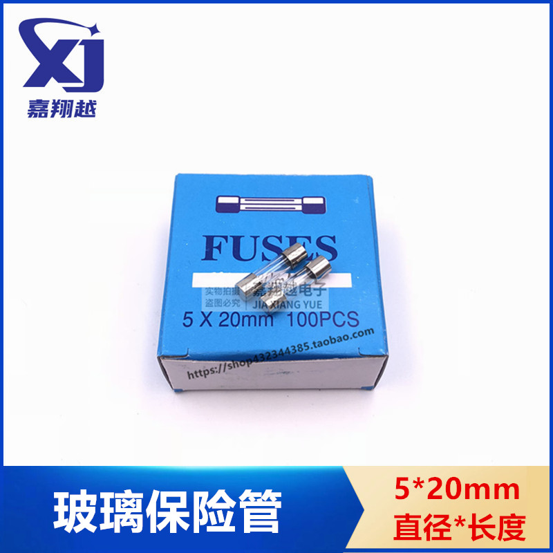 JXY玻璃保险管5*20mm50mA250V