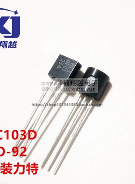 原装进口 EC103D TO-92 直插 晶闸管 EC103D 可控硅晶体三极管