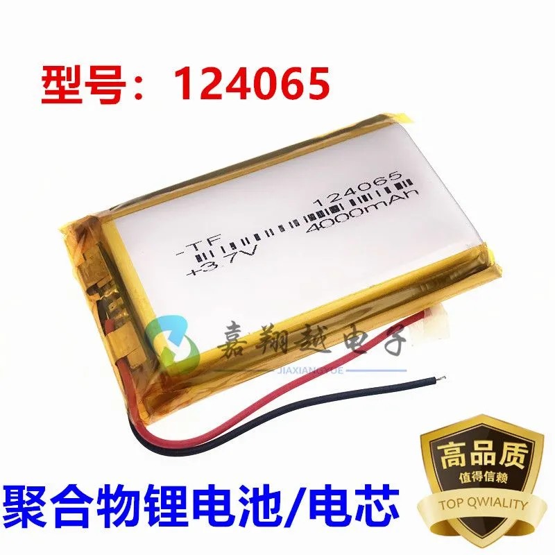 3.7V聚合物锂电池4000毫安124065行车记录仪蓝牙音响对讲机电池